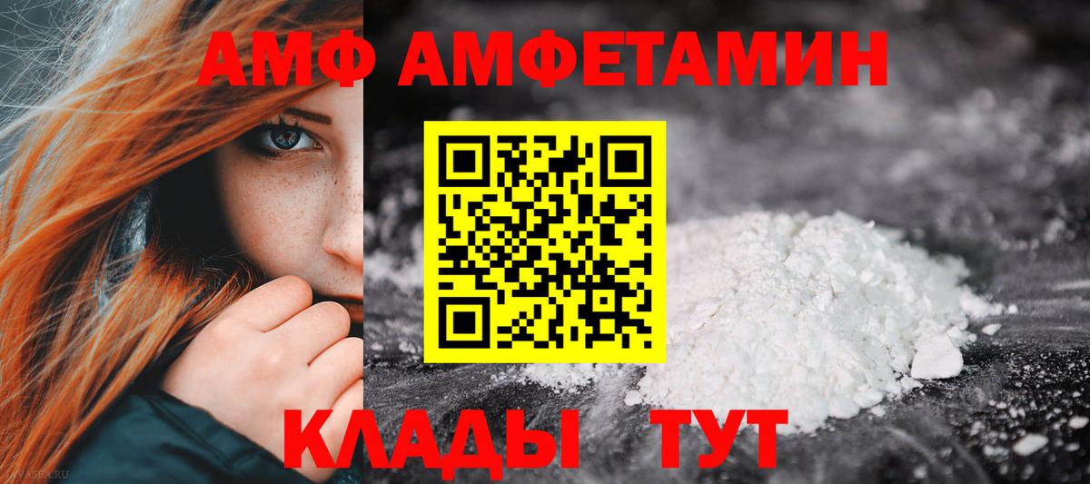 Amphetamine  Вход с VPN  Знаменск  Amphetamine Розовый 