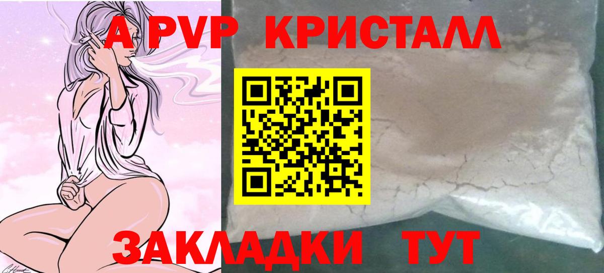 APVP мука Знаменск