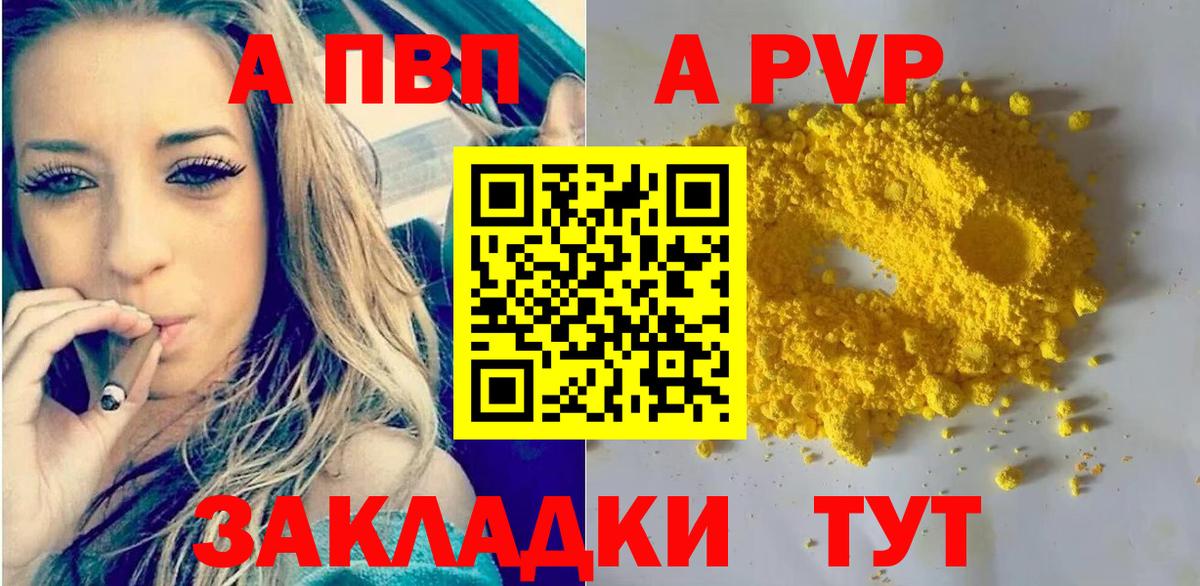 Знаменск  наркошоп  Alfa_PVP СК КРИС  Вход с VPN  Alpha-PVP мука  A-PVP VHQ 