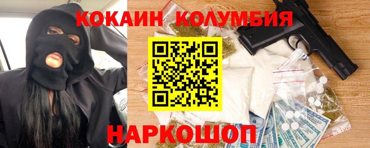 COCAIN Fish Scale Знаменск