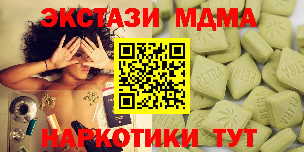Ecstasy MDMA Знаменск