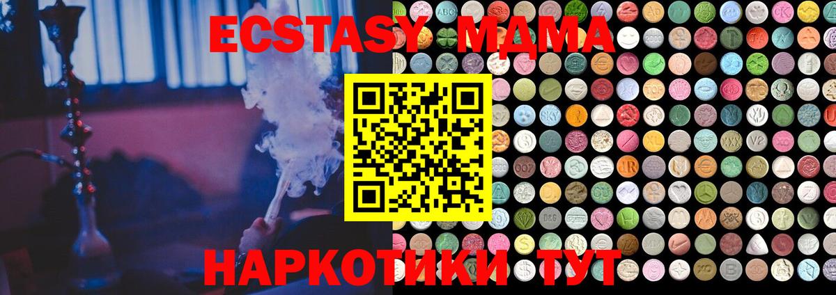 Знаменск  Ecstasy MDMA  kraken маркетплейс  Экстази  Вход с VPN  Ecstasy XTC 
