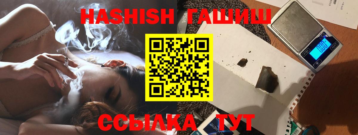 ГАШ хэш  Вход с VPN  Знаменск  Гашиш индика сатива 