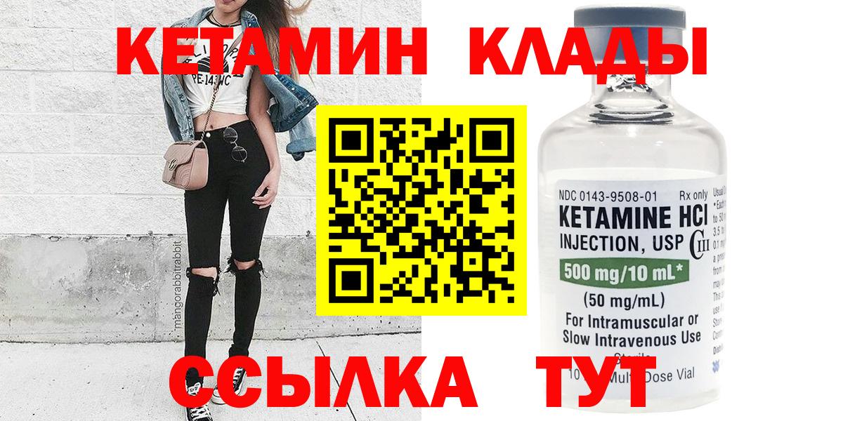 Кетамин ketamine Знаменск
