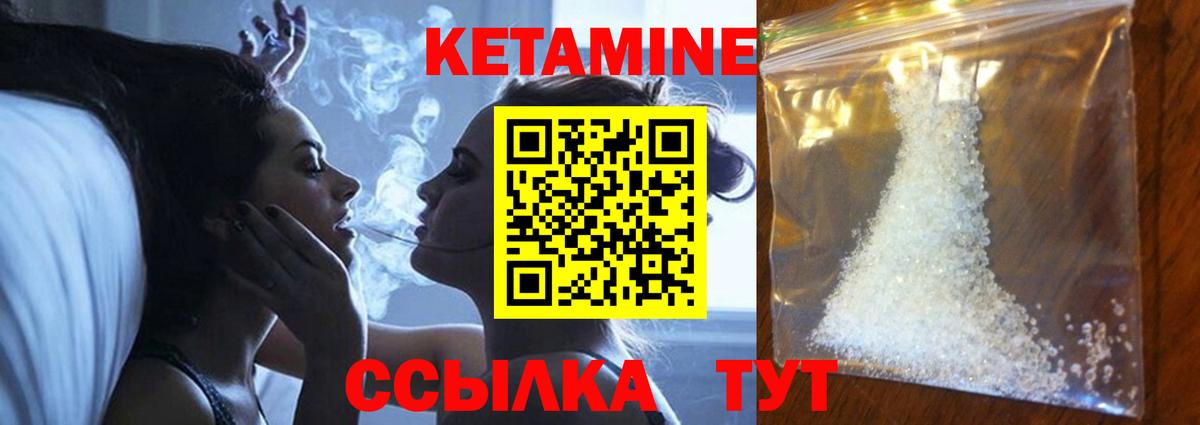 Знаменск  КЕТАМИН ketamine  mega ONION  Вход с VPN 