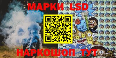 марки lsd Кулебаки