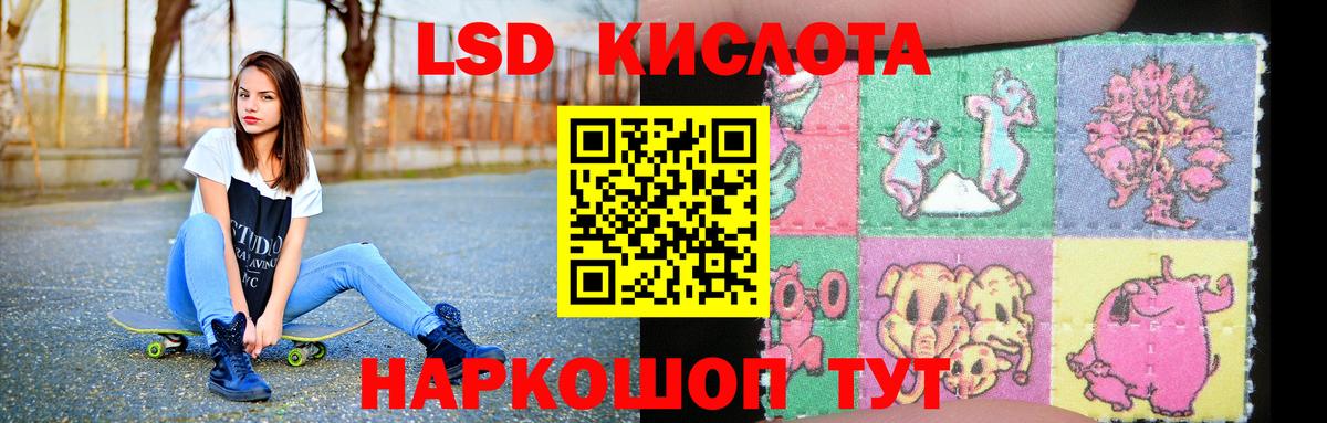 LSD-25 экстази ecstasy Знаменск