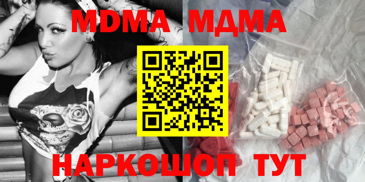 MDMA молли  MDMA crystal  Знаменск  Вход с VPN 