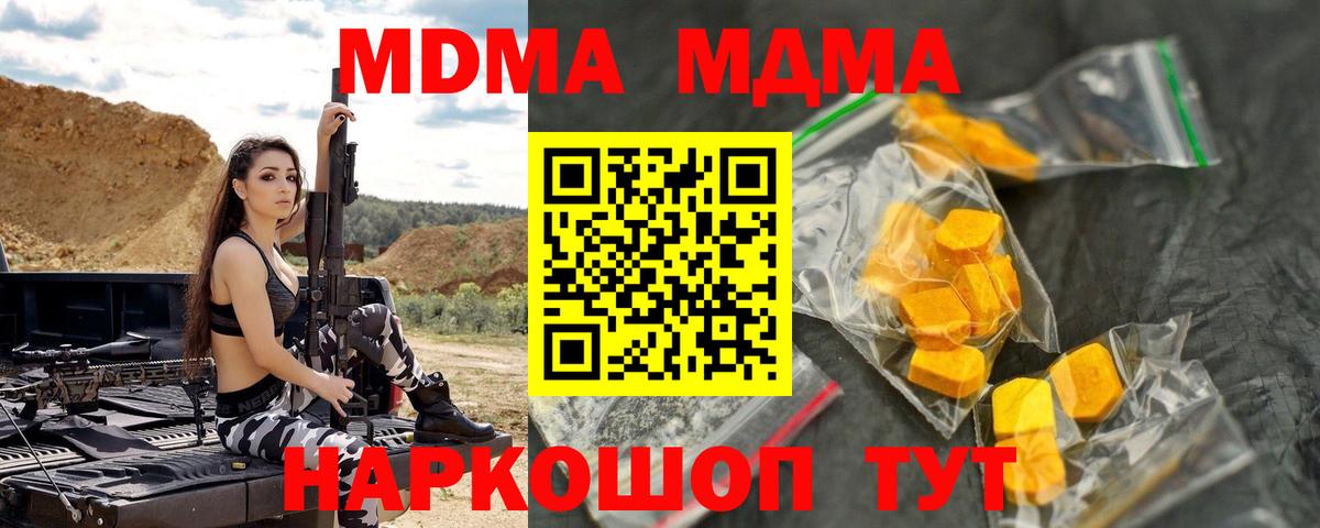 МДМА crystal Знаменск