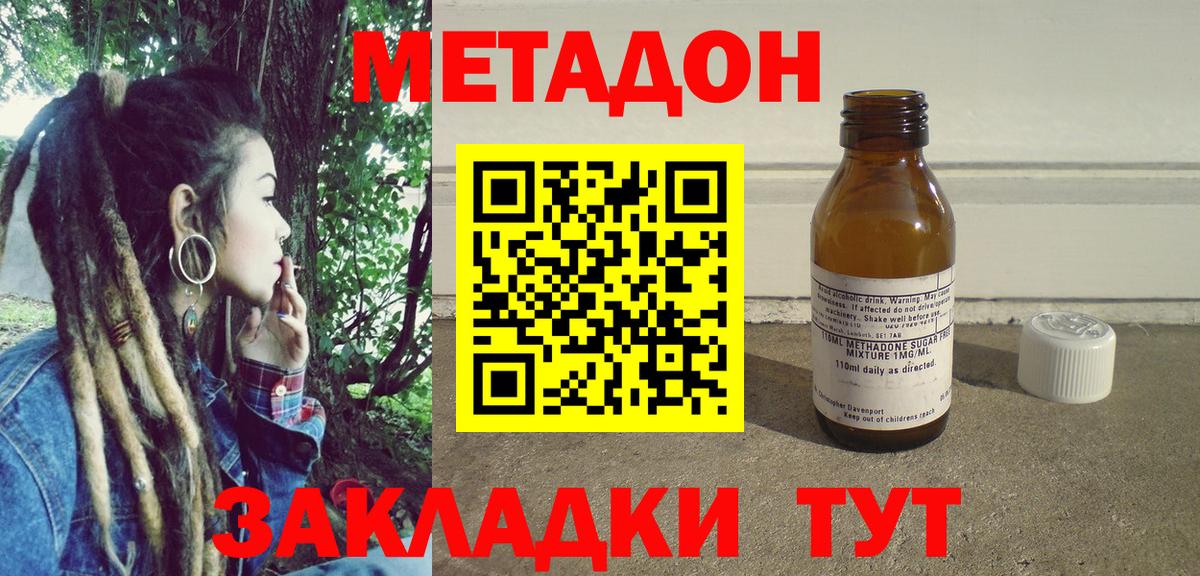 Знаменск  МЕГА как войти  Метадон мёд  Вход с VPN  МЕТАДОН кристалл 