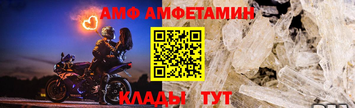 МЕТАМФЕТАМИН мет  Вход с VPN  Знаменск 