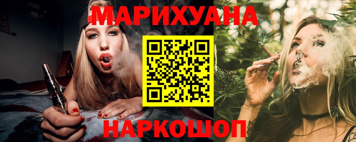 Конопля Amnesia Знаменск