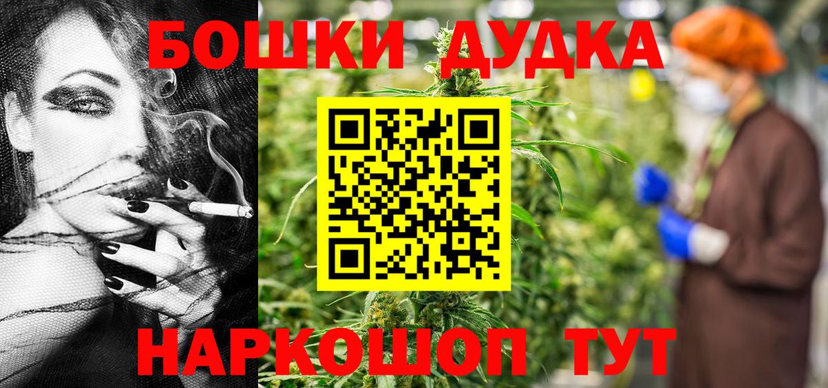Знаменск  Каннабис OG Kush  Канабис OG Kush  Каннабис Ganja  Вход с VPN 